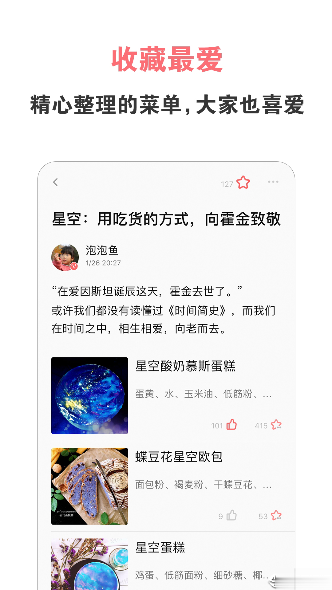 美食天下app(2)