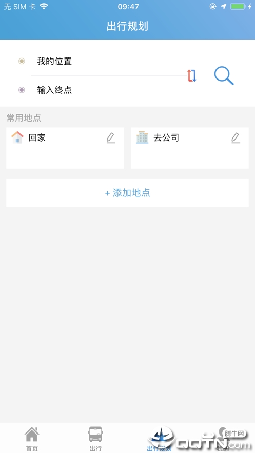 安阳行app(3)