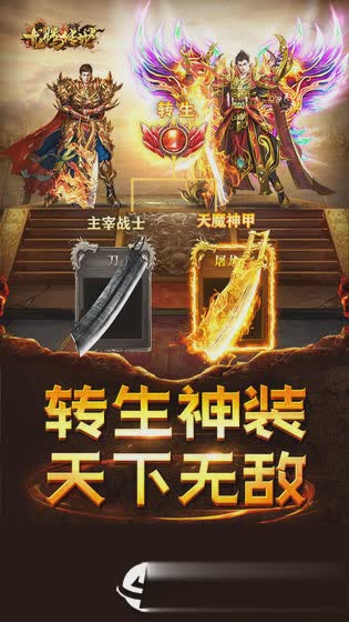 龙腾传世手游(5)