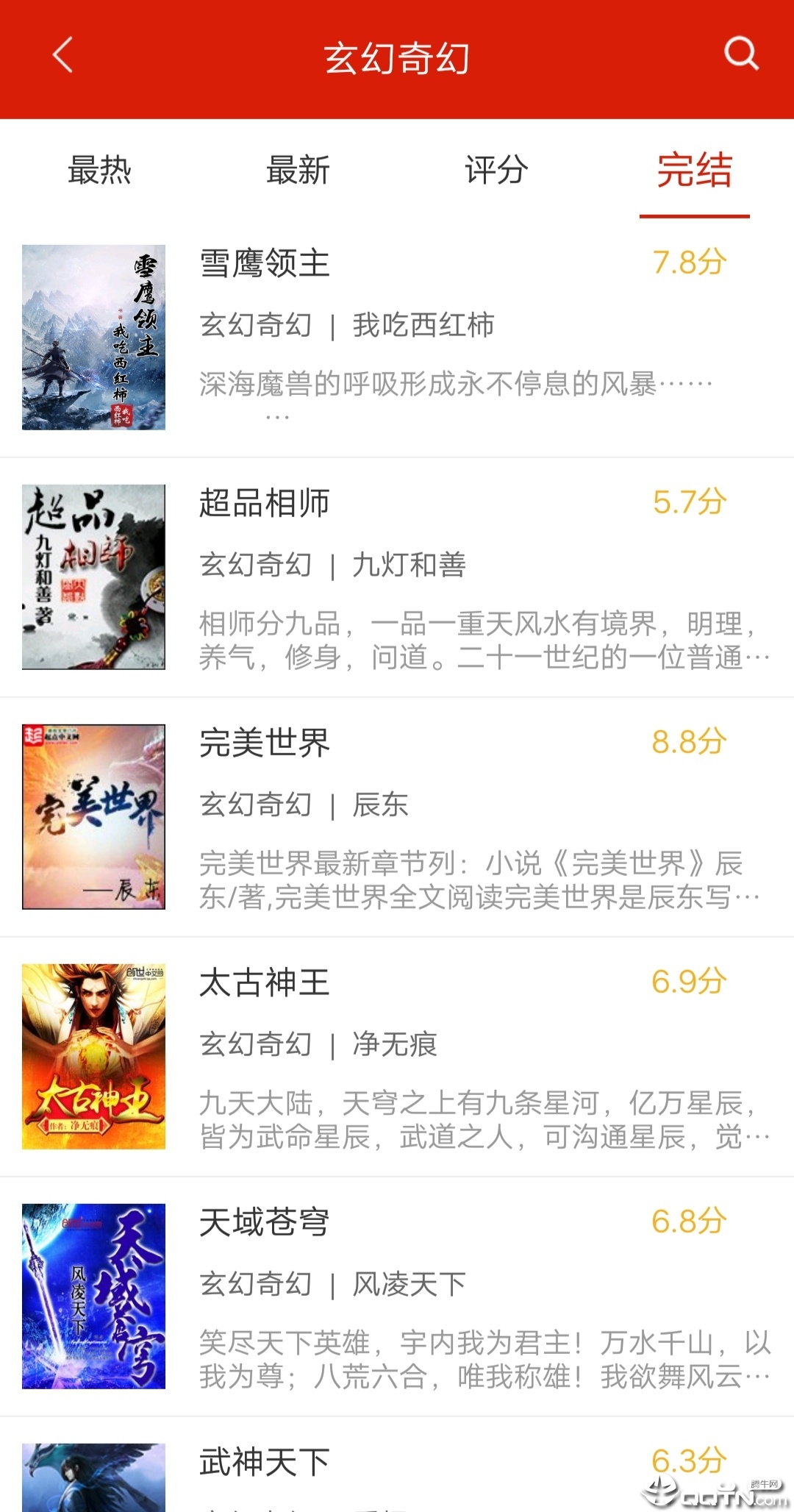 看书神器免费版(4)