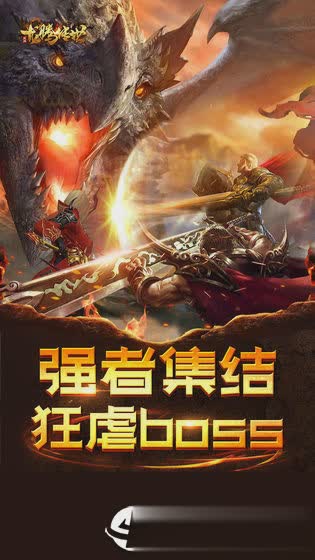 龙腾传世手游(2)