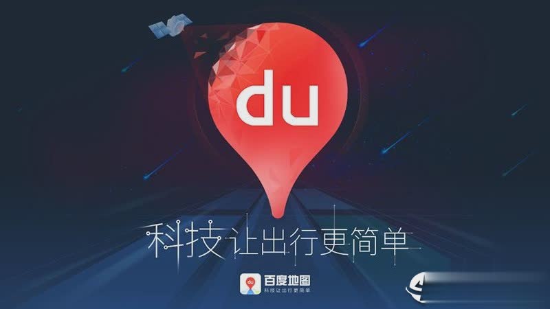 百度地图HD安卓版(1)