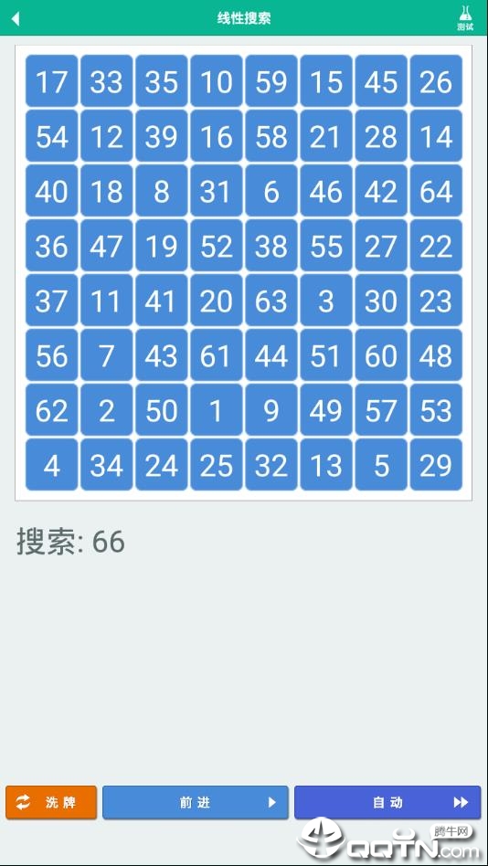 算法动画图解app(3)