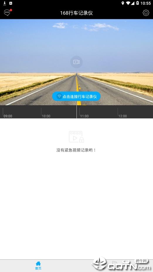 168行车记录仪app(2)
