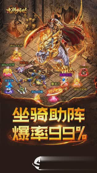 龙腾传世手游(4)