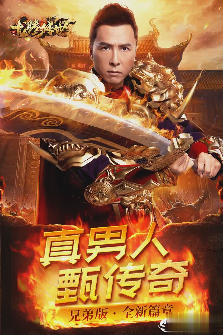 龙腾传世手游(1)