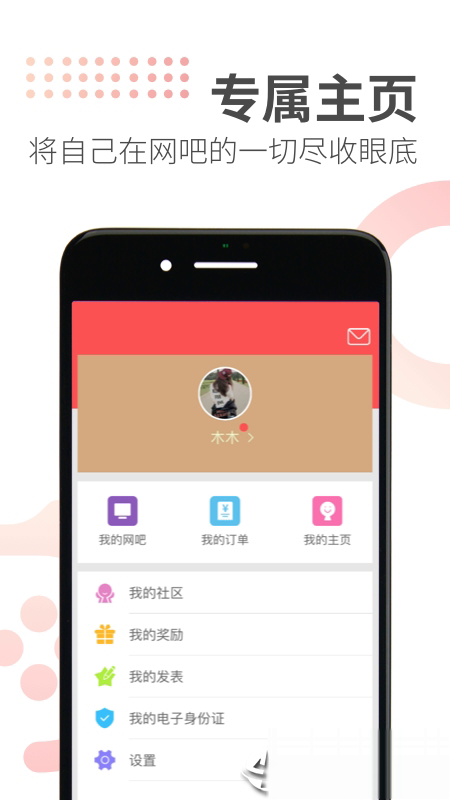 简喵app(4)