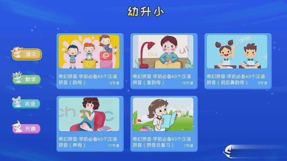 纳米盒微课app(2)