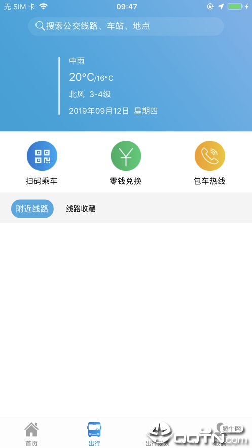 安阳行app(2)