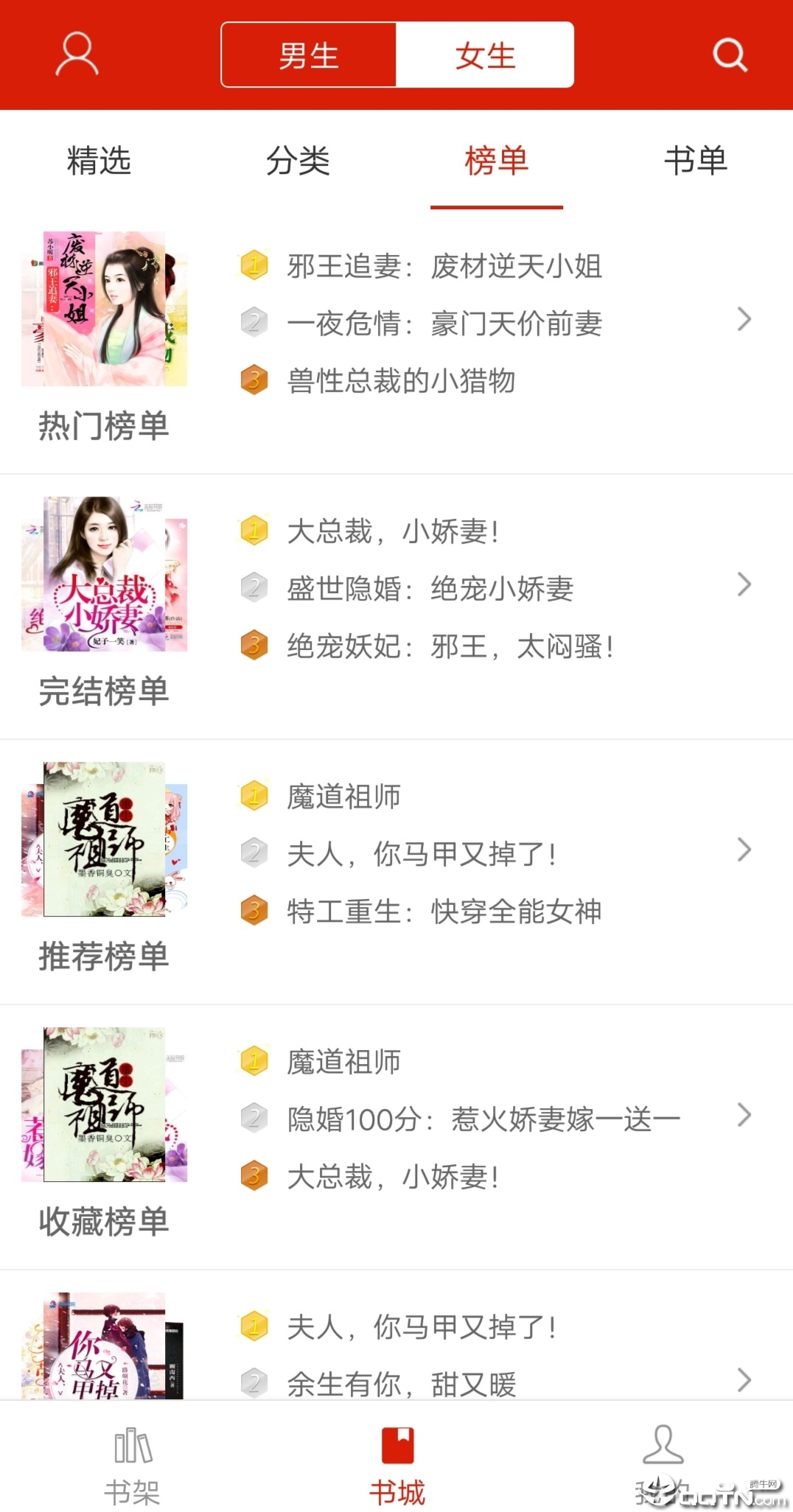 看书神器免费版(1)