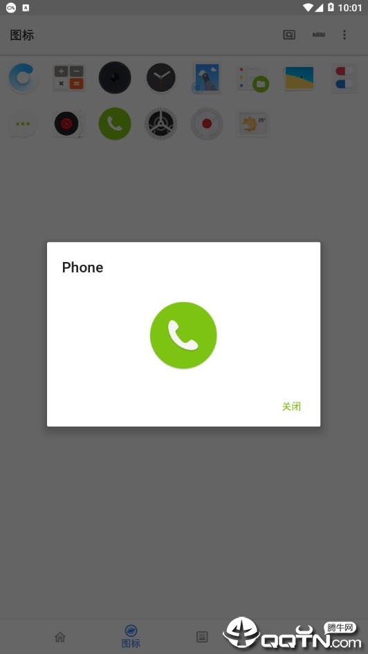 锤扁图标包2020(4)