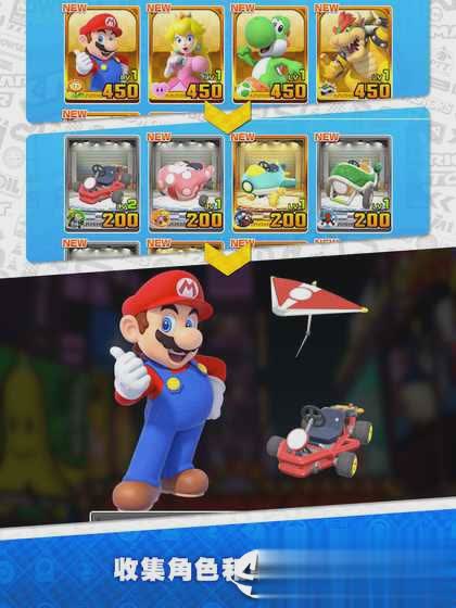 马里奥赛车Tour免谷歌版(3)