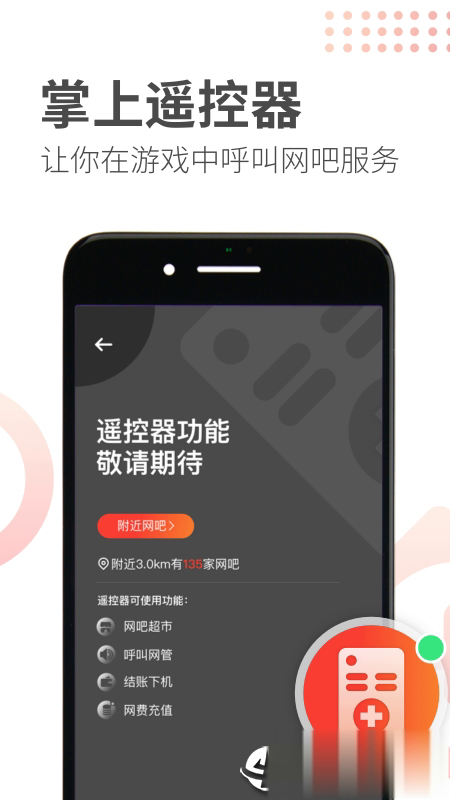 简喵app(2)