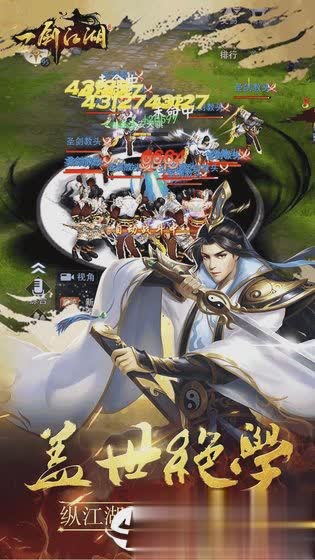 一剑江湖手游(3)