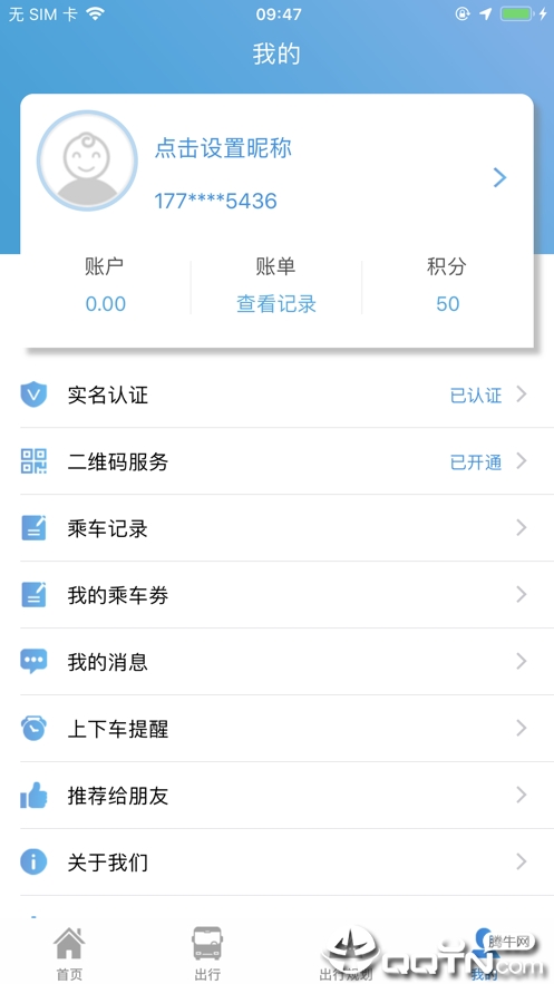 安阳行app(4)