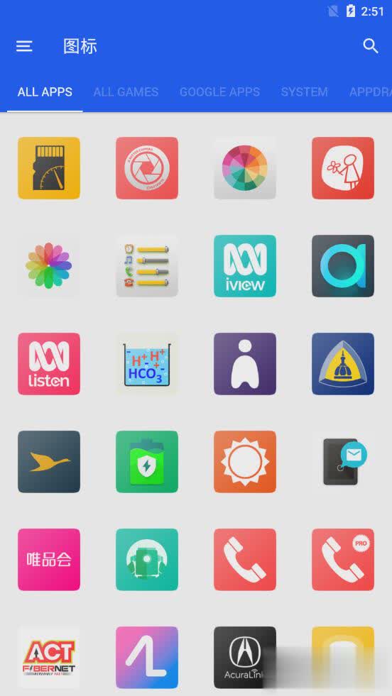 魅族Flyme7图标包(3)