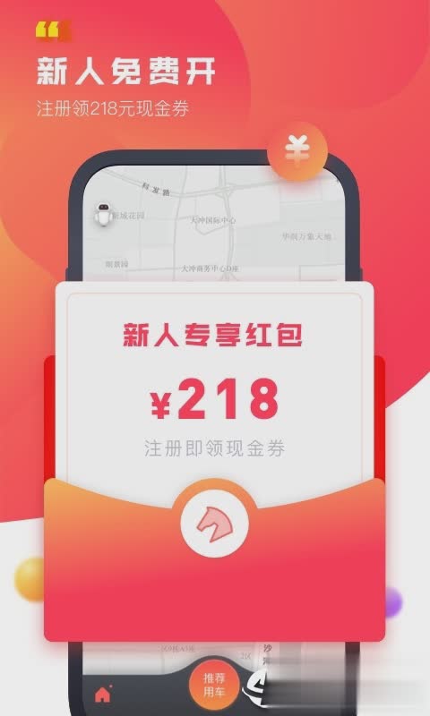 驾呗app(3)