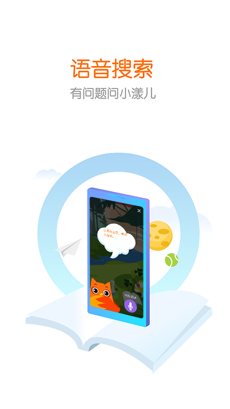 花漾搜索app(3)