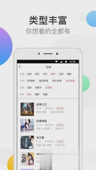 万读免费小说app(2)