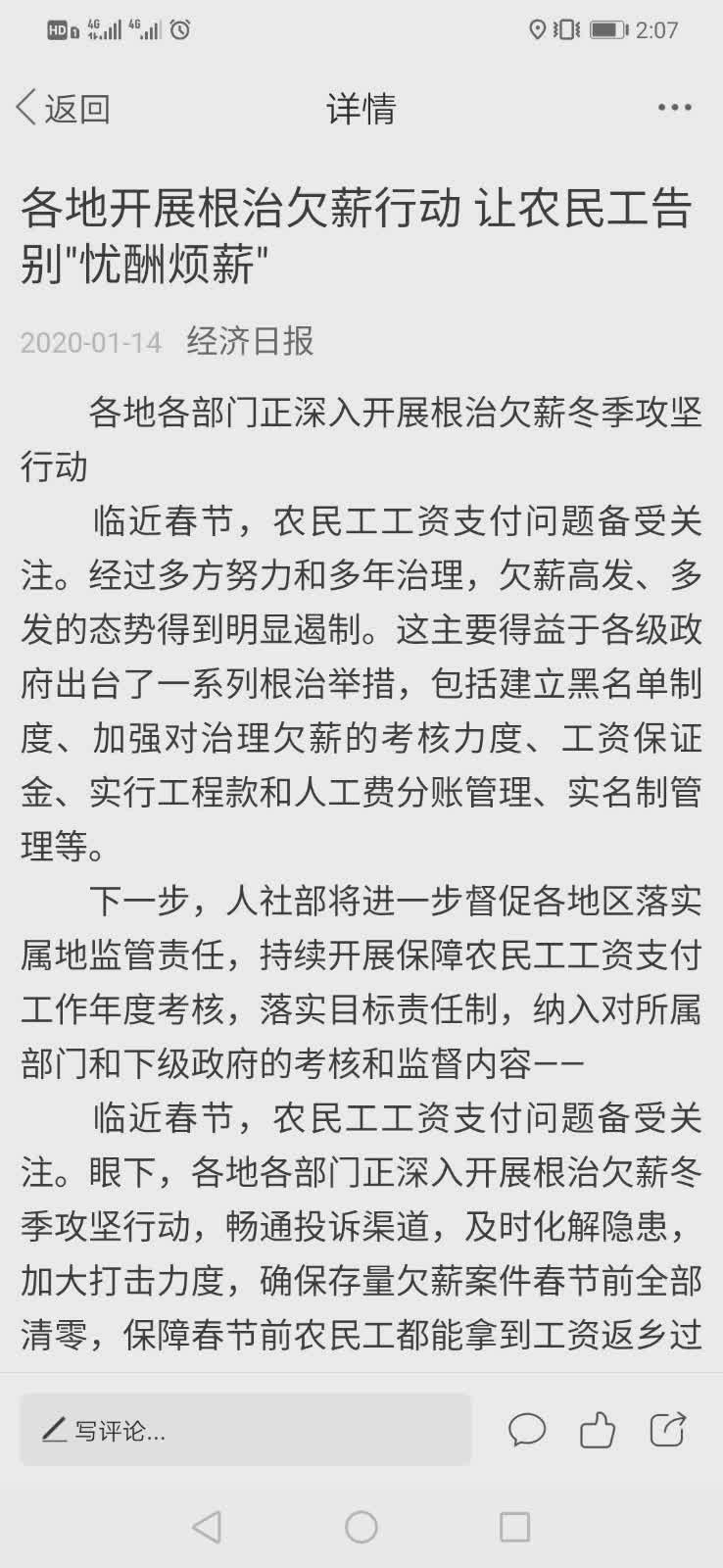 北斗融媒app(4)
