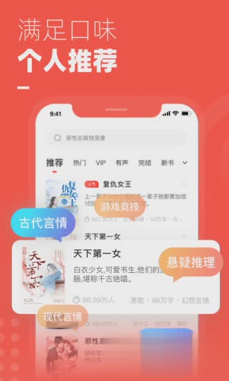 微鲤小说app(2)