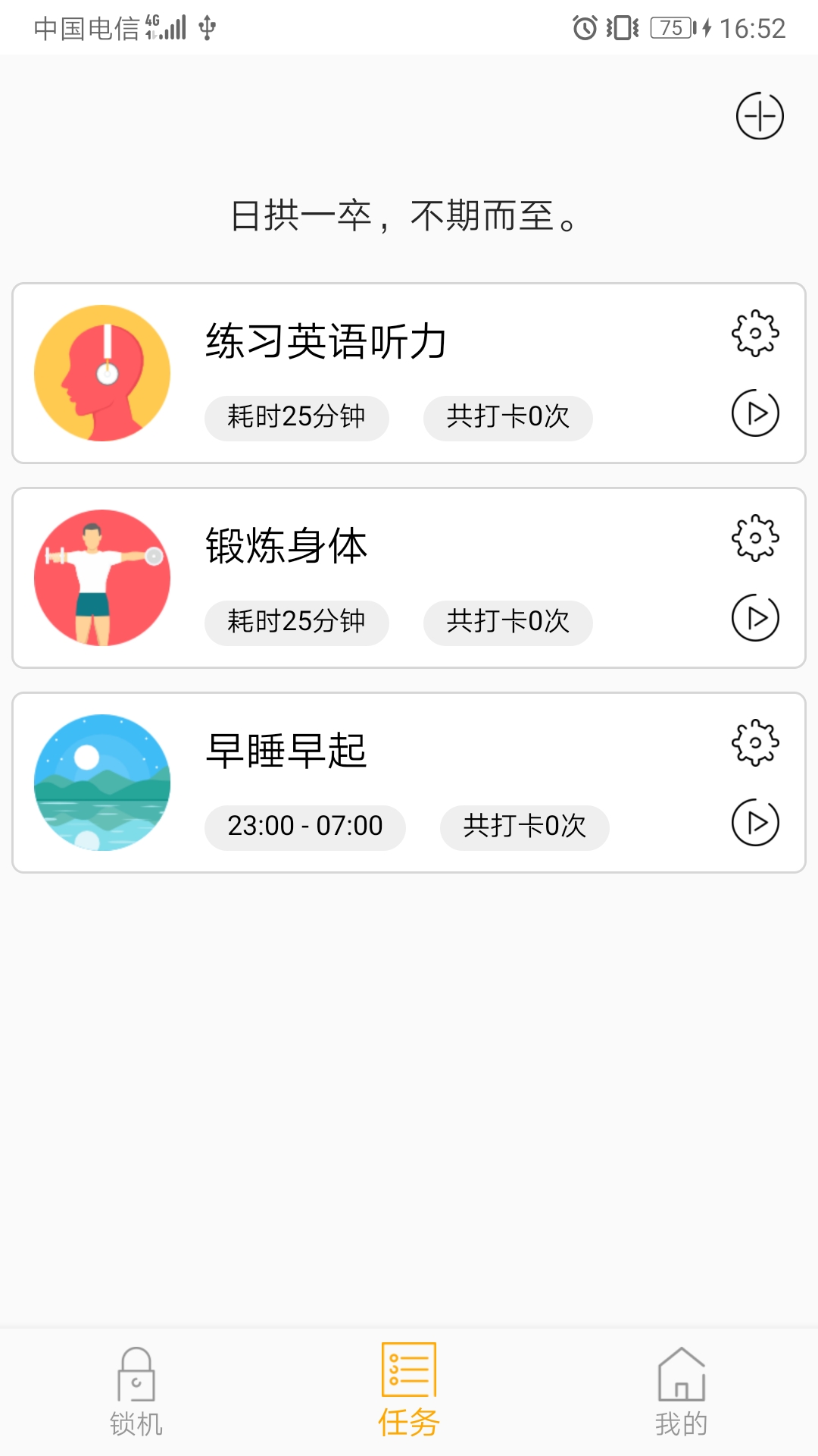 锁屏倒计时app(2)