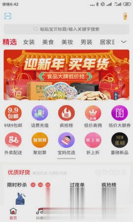 悦心淘app(2)