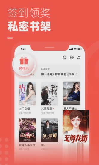 微鲤小说app(1)