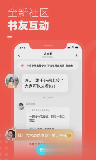 微鲤小说app(3)
