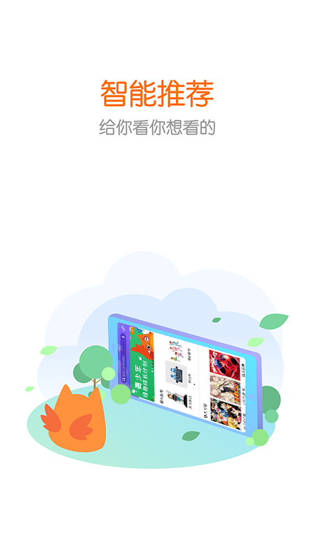 花漾搜索app(1)