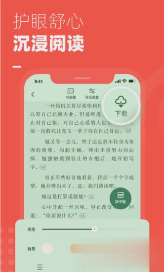 微鲤小说app(4)