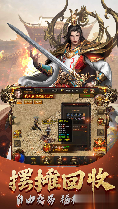 蓝月战神2腾讯版(3)