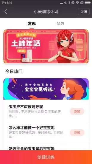 小爱同学至尊版(2)