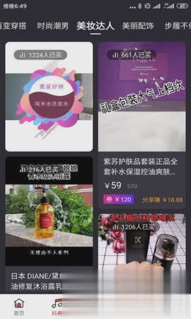 悦心淘app(3)