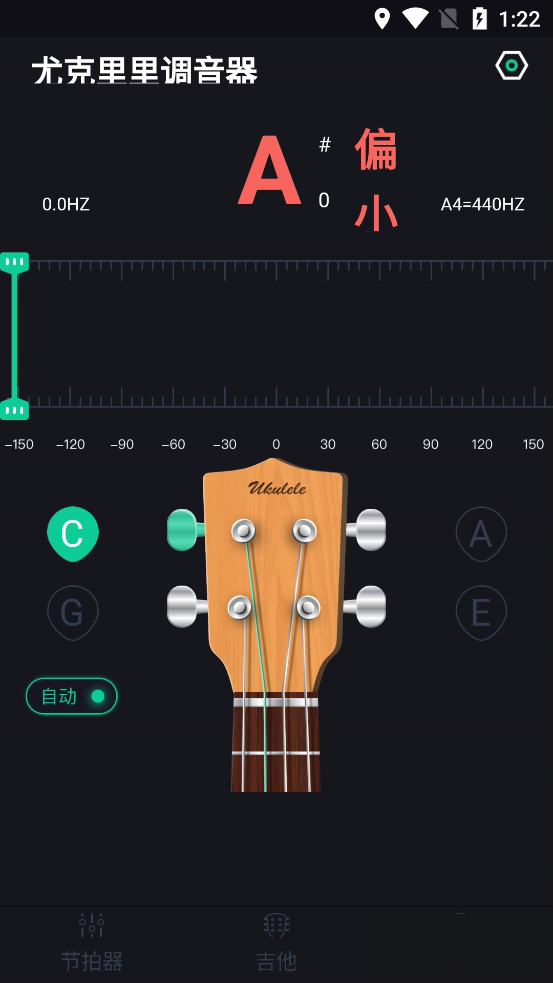 吉他调音器高精度版(3)
