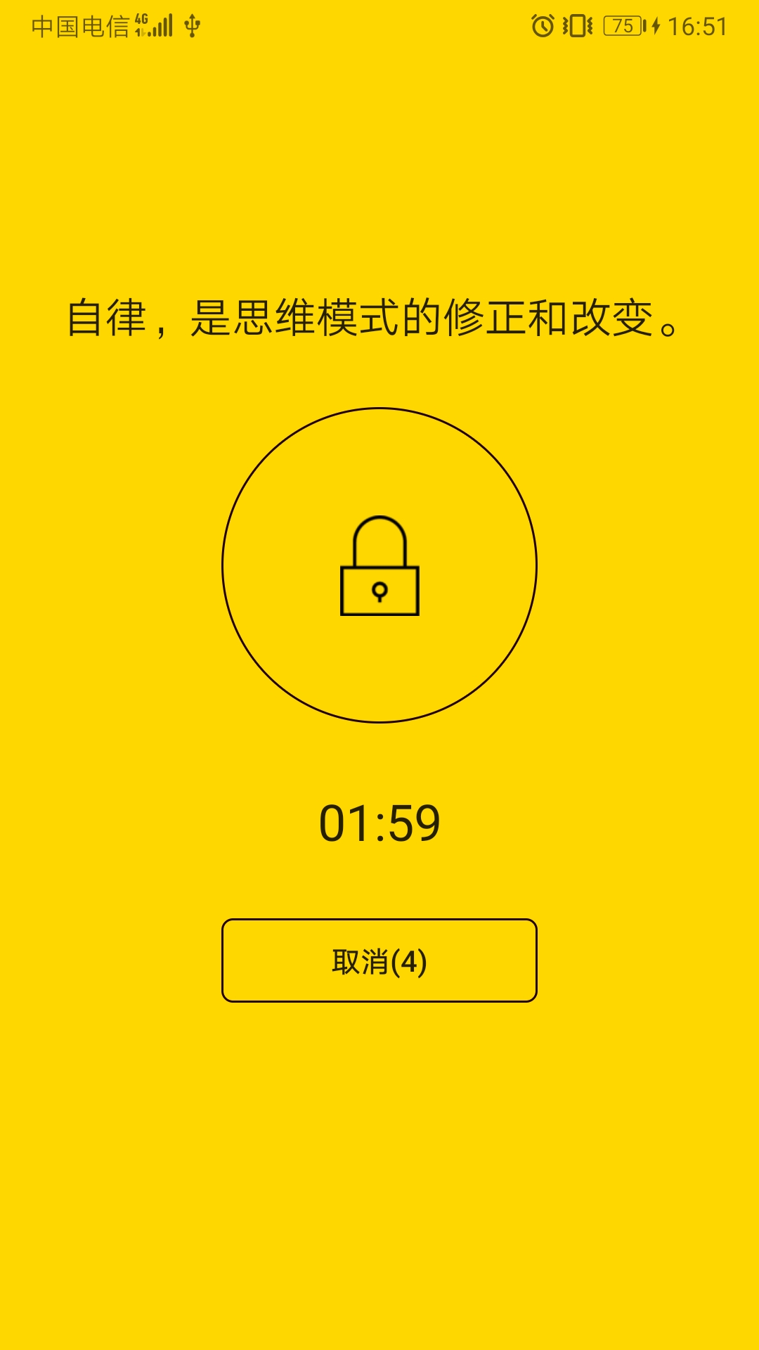 锁屏倒计时app(4)