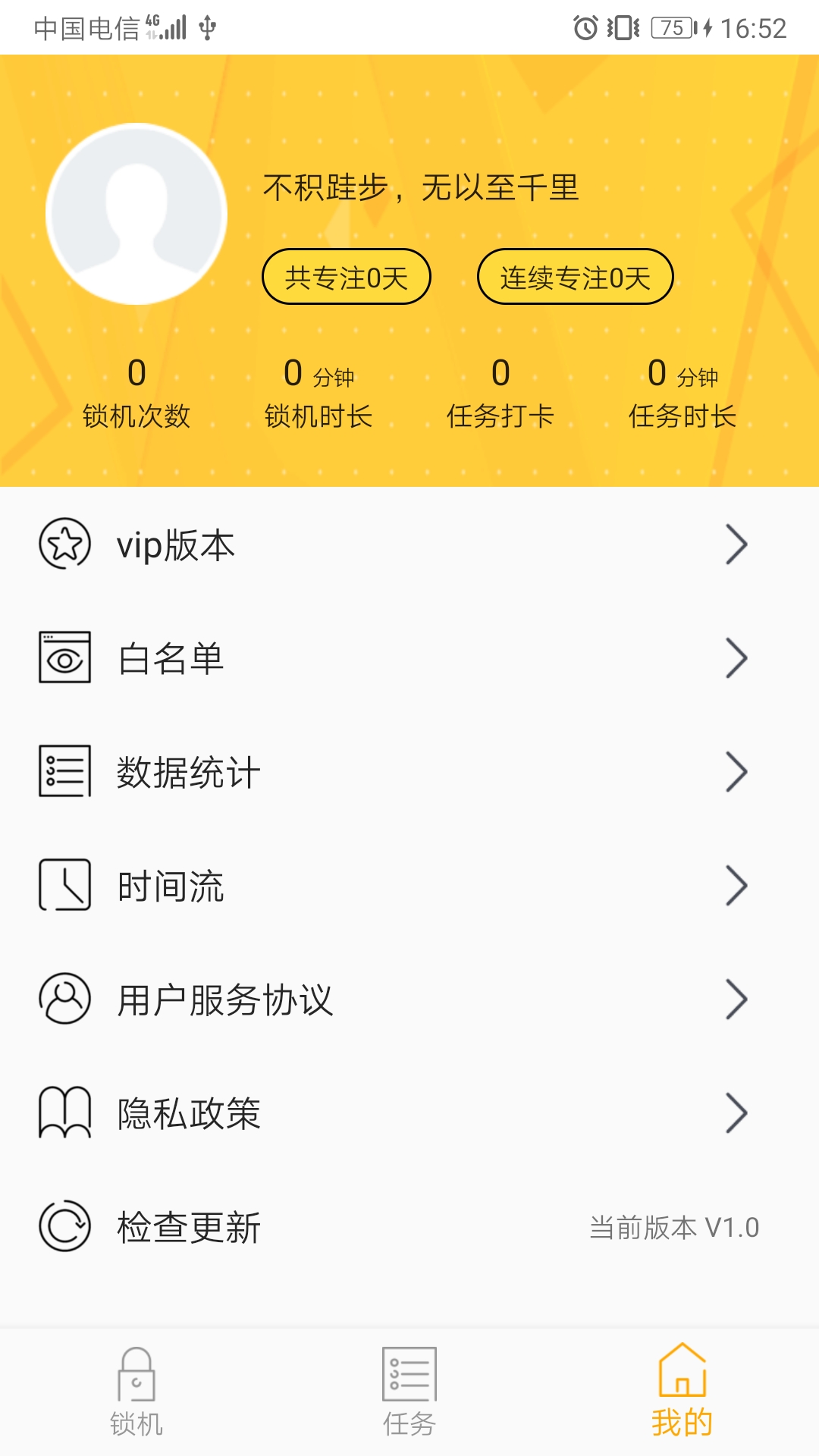 锁屏倒计时app(3)