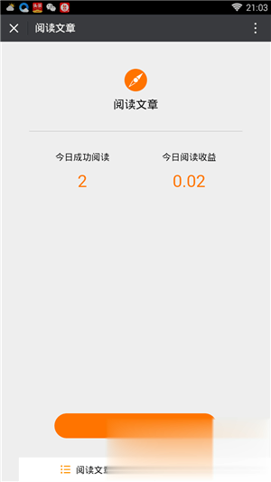66阅读抖音任务app(3)