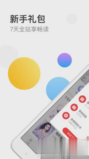 万读免费小说app(3)