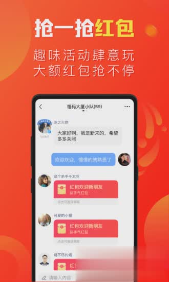 微鲤畅聊版app(3)