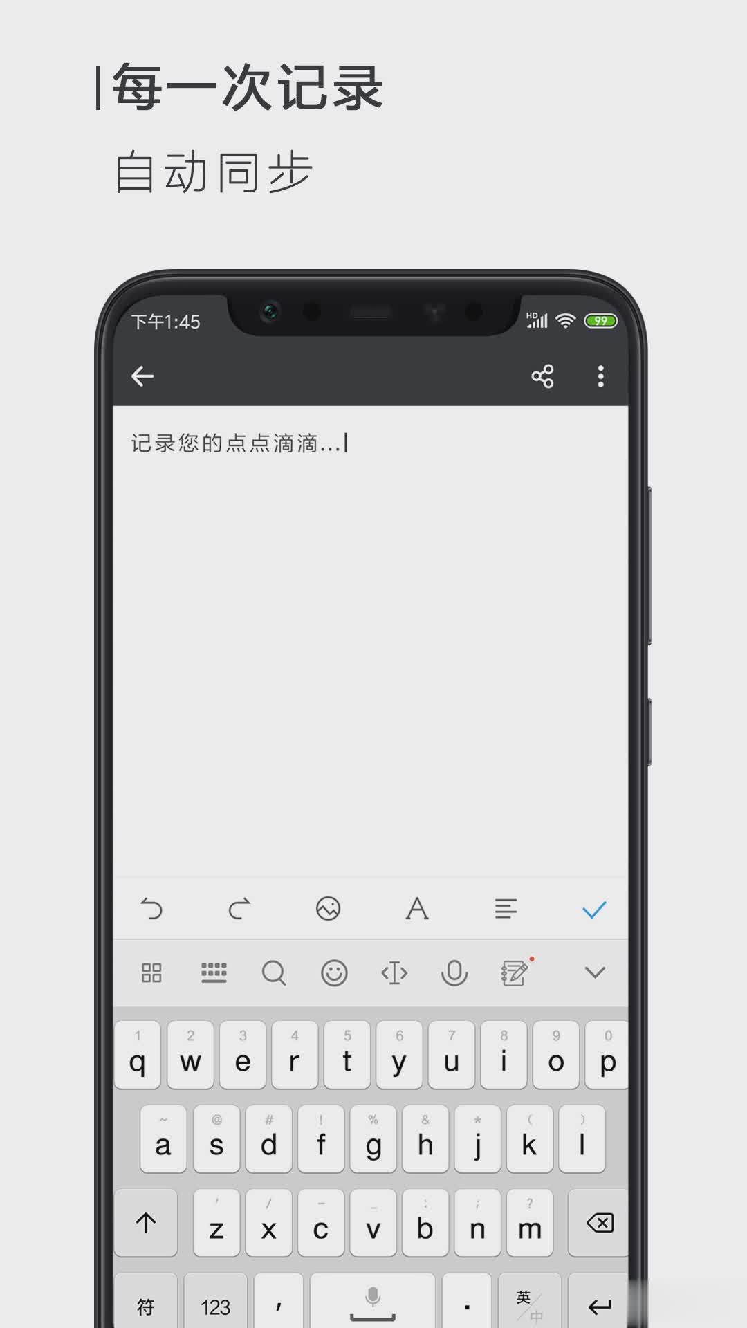 手机Word文档软件(2)