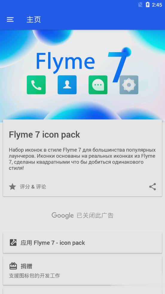 魅族Flyme7图标包(1)