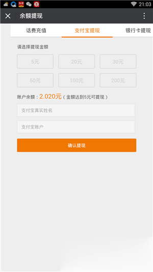 66阅读抖音任务app(4)