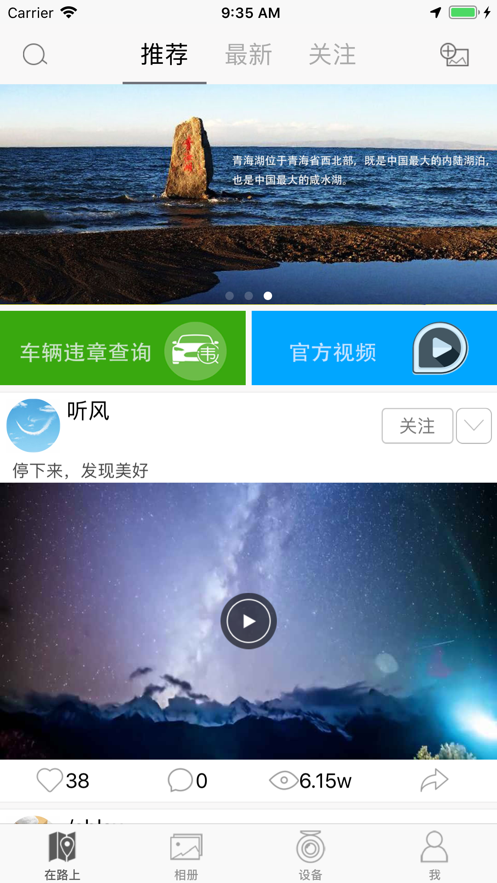 盯盯车联app(3)