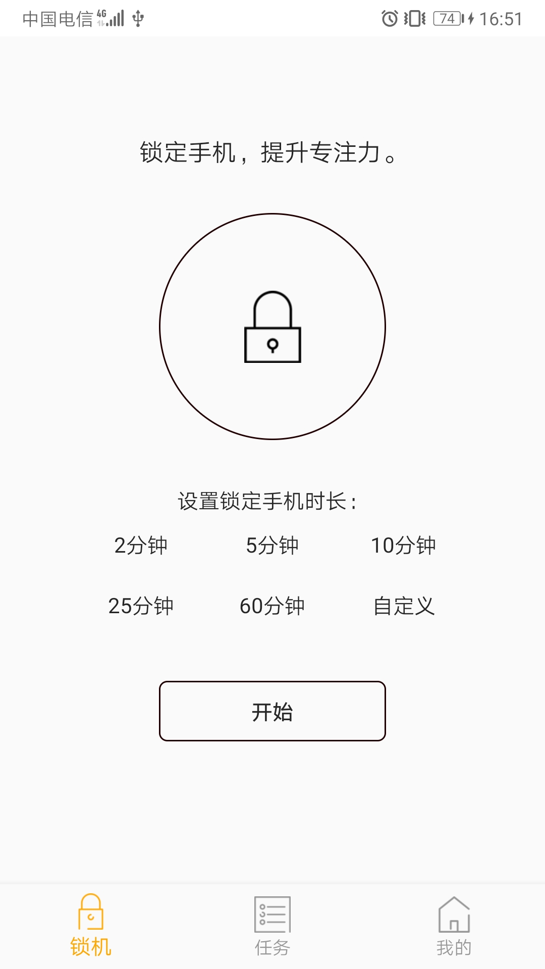 锁屏倒计时app(1)