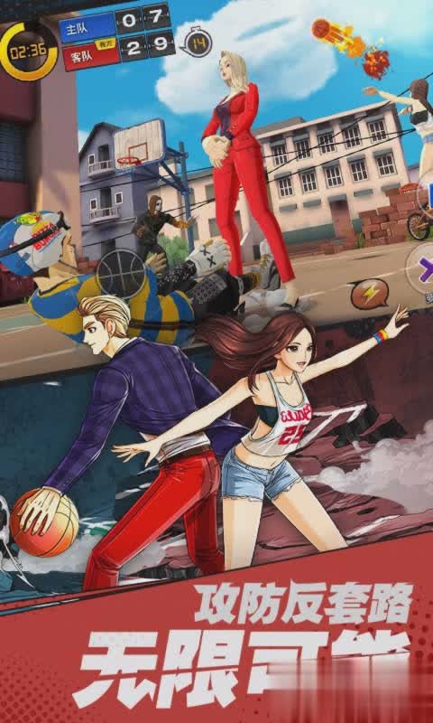 潮人篮球2022版(2)