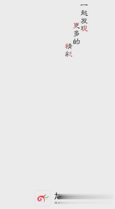 龙管家app苹果版(1)