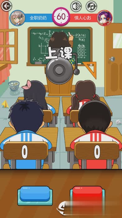 同桌大作战双人版(2)