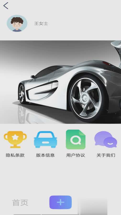 优查查-违章查询(3)