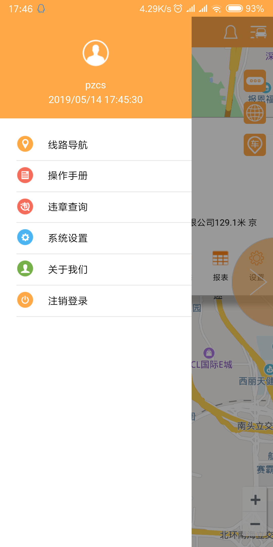 畅行51车辆在线(1)